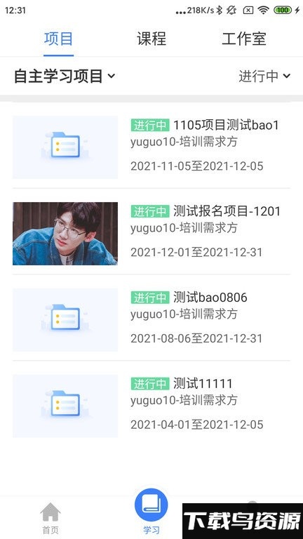 金隅网络党校软件下载