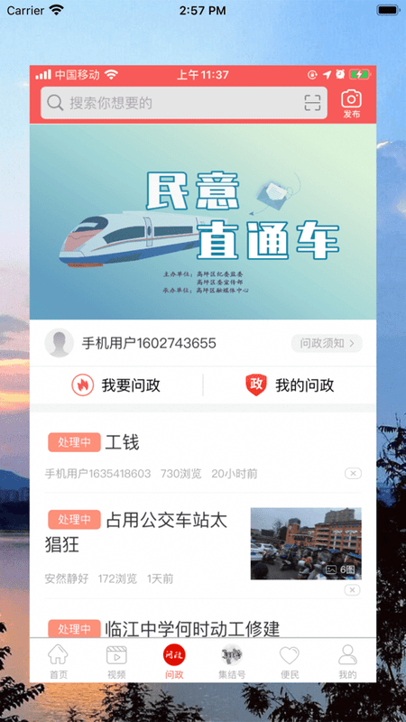 云上高坪新闻截图2