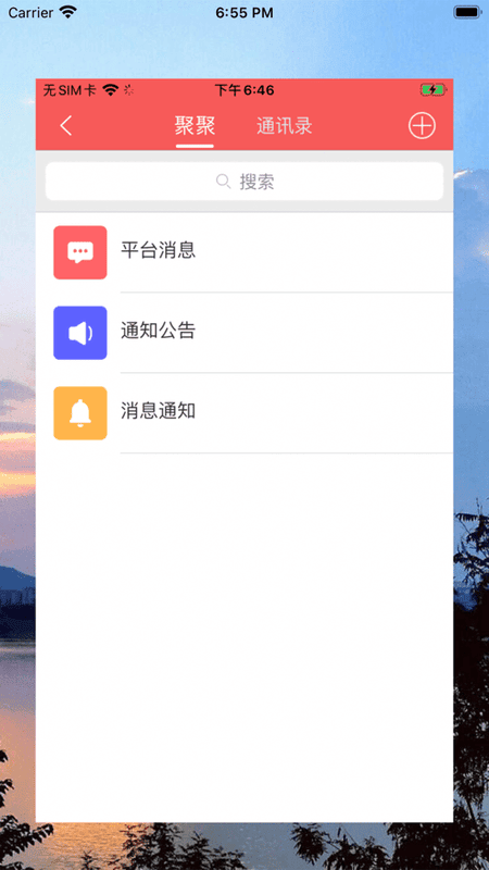 云上高坪新闻截图3