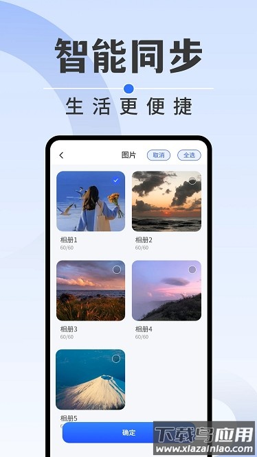 克隆手机文件app下载