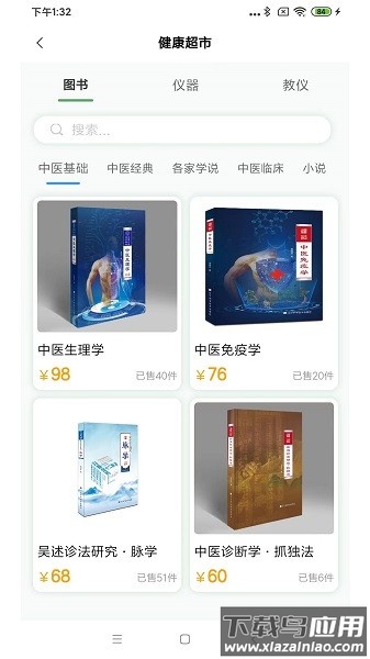 疯子读书小说截图1