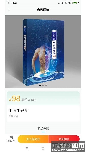 疯子读书小说截图2