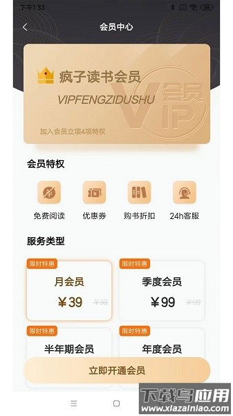 疯子读书小说截图3