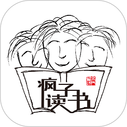 疯子读书小说
