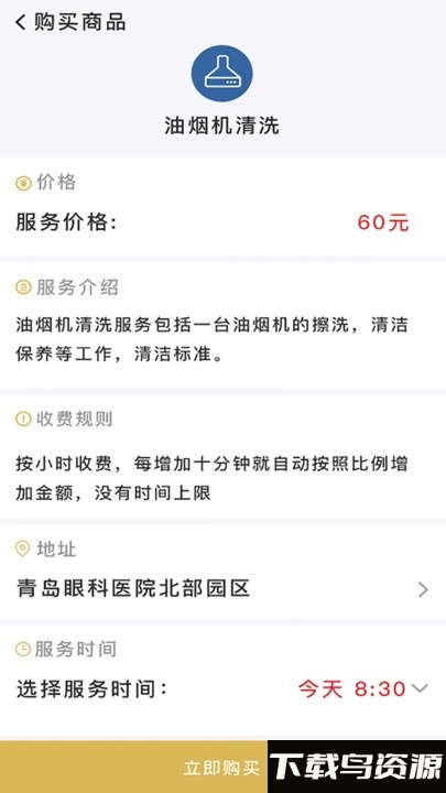 金海牛养老app截图2
