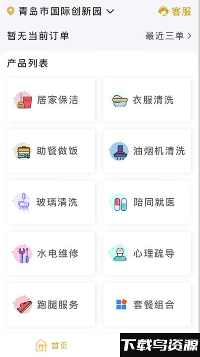 金海牛养老app截图3