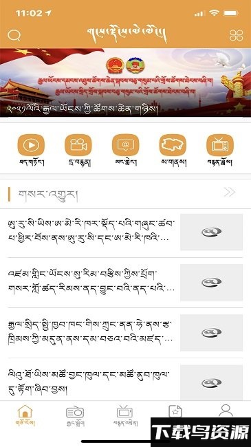 金格桑青海电视台软件