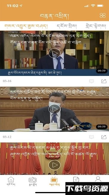 金格桑青海电视台软件截图2