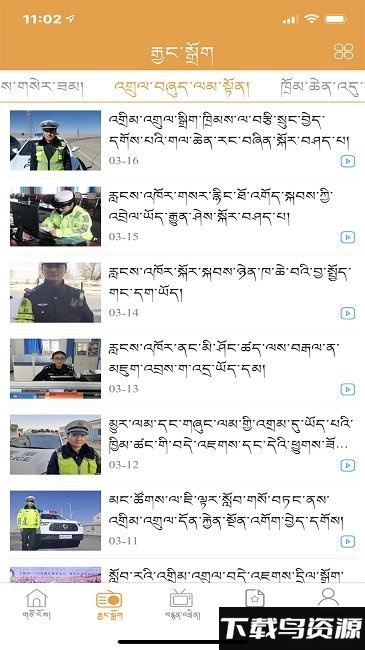 金格桑青海电视台软件截图4