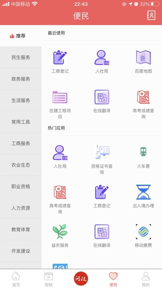 东坡老家app下载