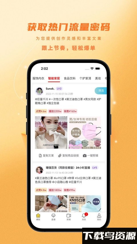 金丝猴手机版