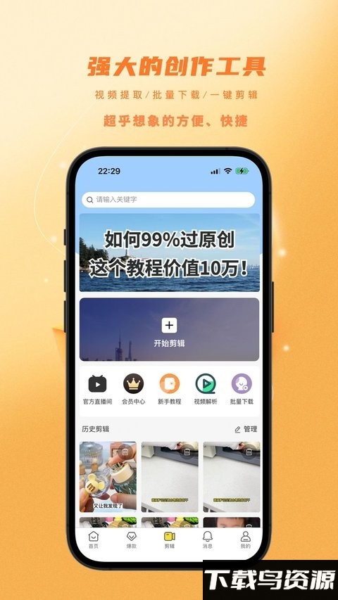 金丝猴最新版截图2