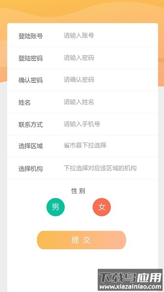 自学宝软件截图1