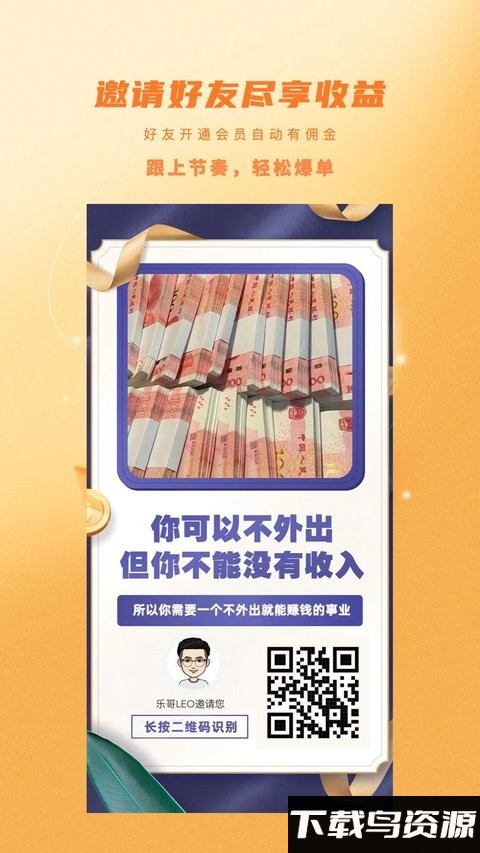 金丝猴最新版截图4
