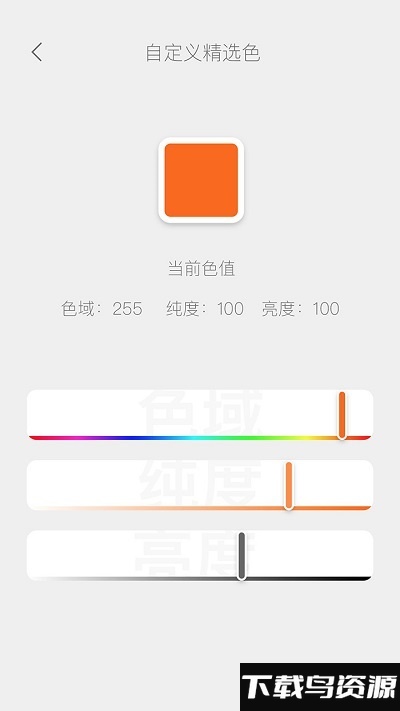 量子灯app截图1