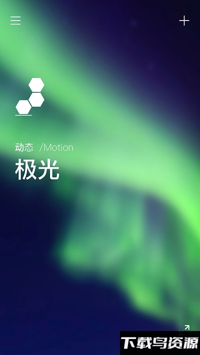量子灯app截图2