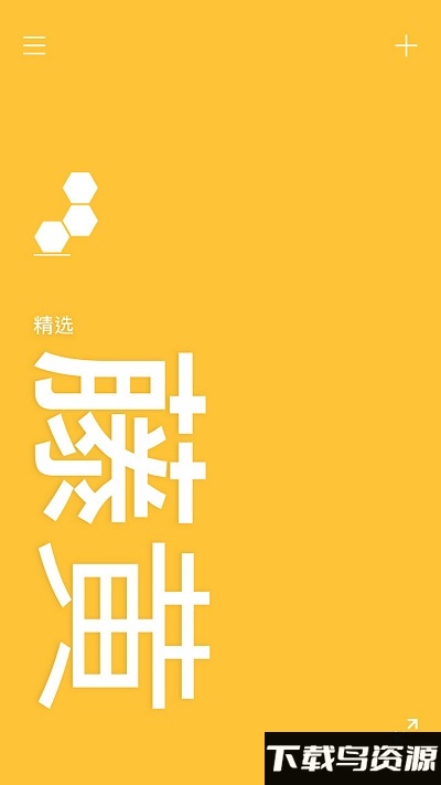 量子灯app截图3