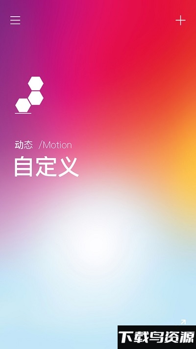 量子灯app截图5