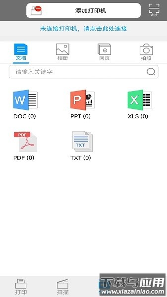 震旦打印机最新版