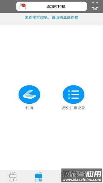 震旦打印机软件截图2