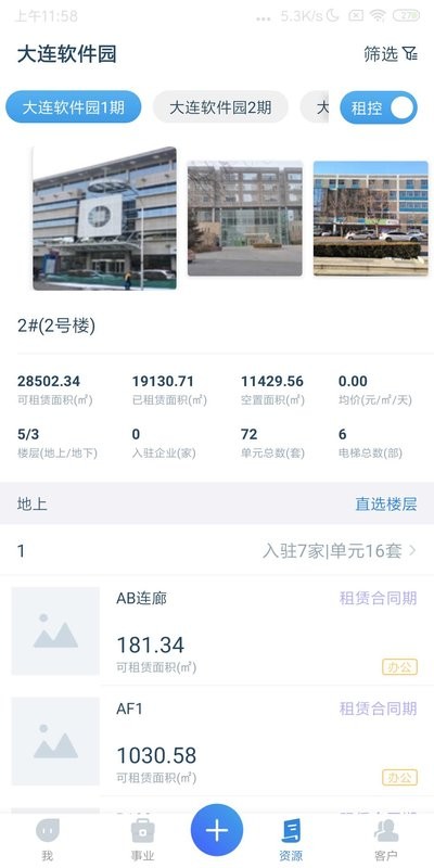 易资管app下载