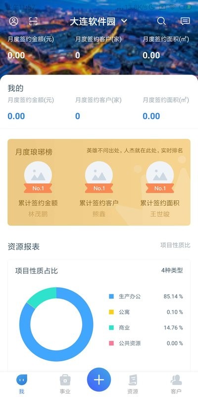 易资管软件截图1