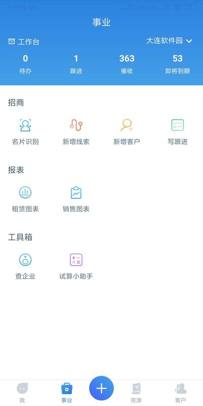易资管软件截图2