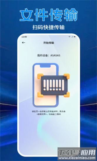 通讯录助手官方版截图1