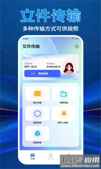 通讯录助手官方版截图3