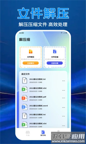 通讯录助手官方版截图4
