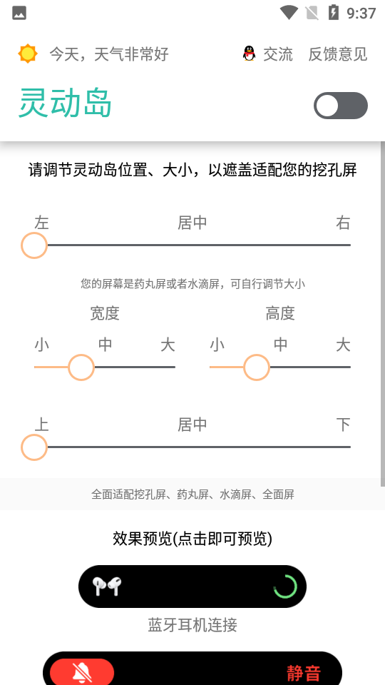 万象灵动岛app下载