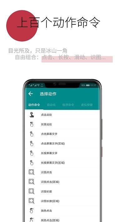 一触即发软件