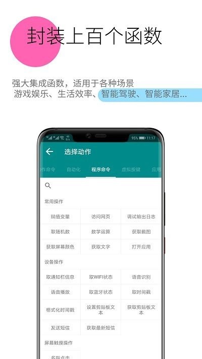 一触即发软件截图1