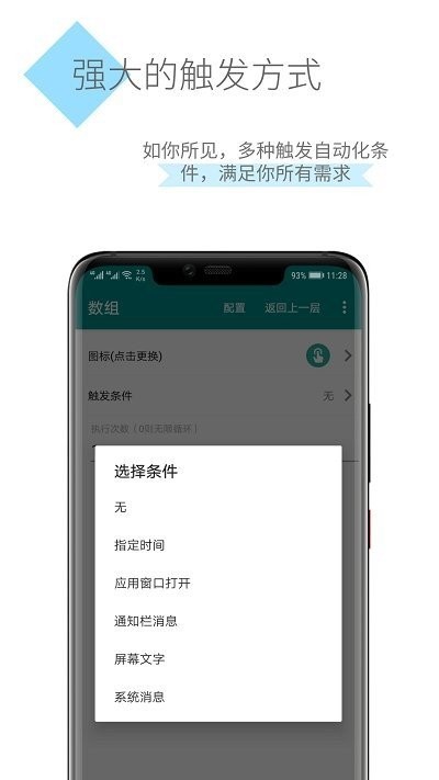 一触即发软件截图2