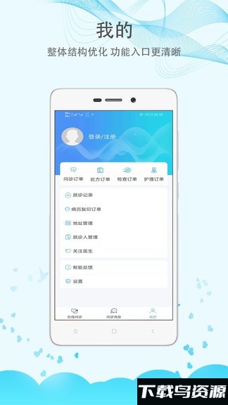 重庆大学附属三峡医院官方版截图1