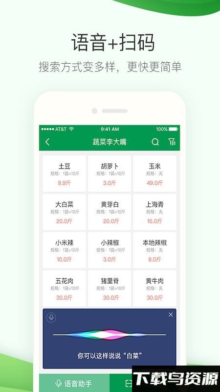 采购管家官方版下载