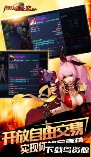 阿拉德之怒遨游版本截图2