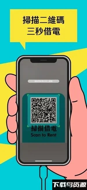 chargespot下载