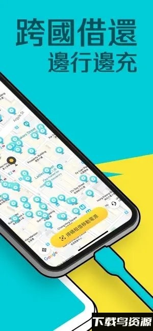 醒电chargespotapp截图3