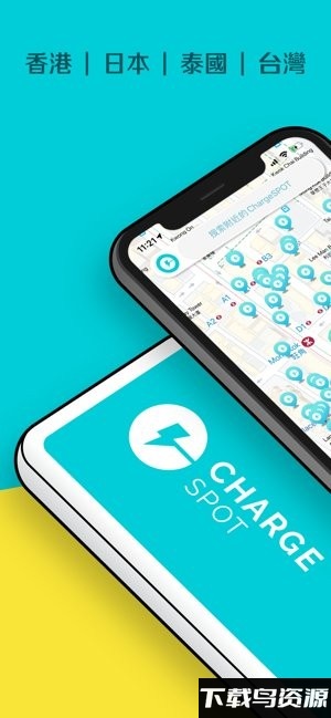 醒电chargespotapp截图4