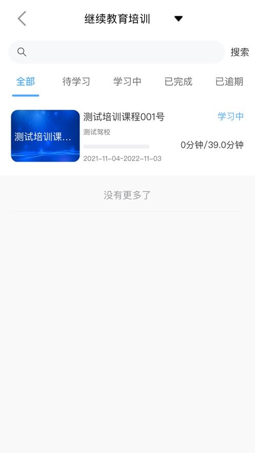 赣安通app下载