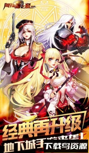 阿拉德之怒网易版截图3