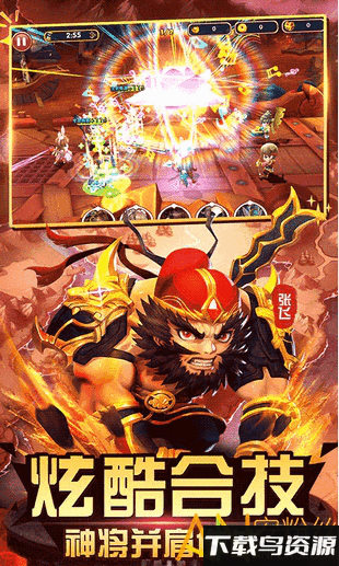 醉三国官方版截图1