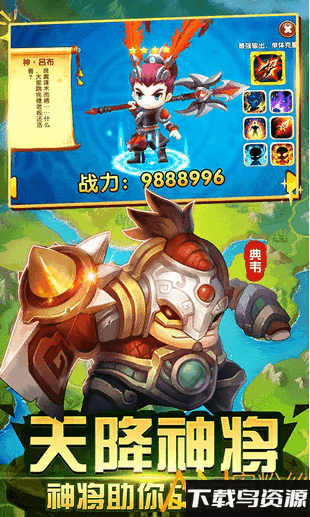醉三国官方版截图3