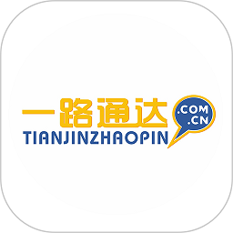 通达人才网软件