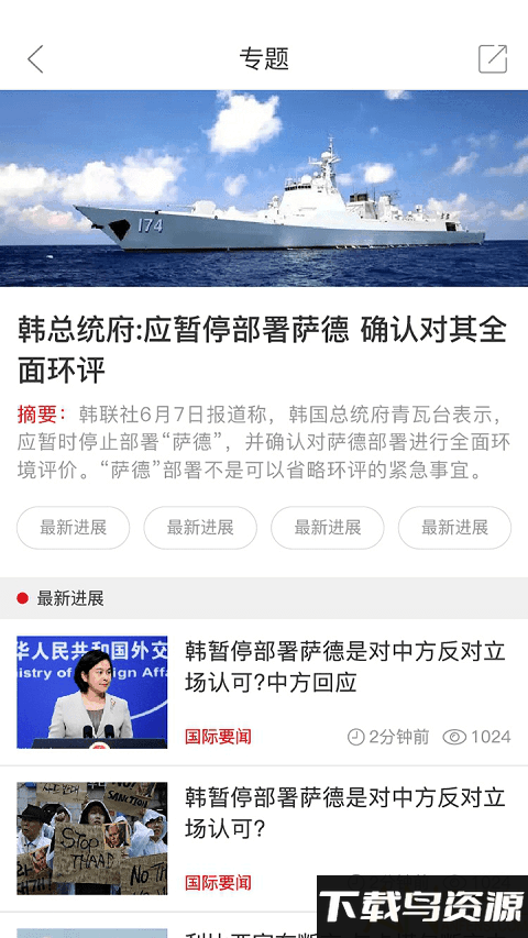 郑州观察app(更名为郑州日报)截图1