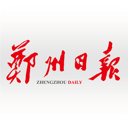 郑州观察app(更名为郑州日报)