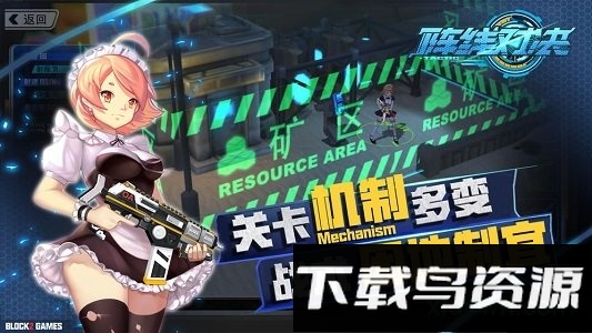 阵线对决tactic截图1