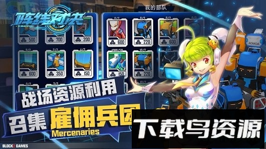 阵线对决tactic截图2
