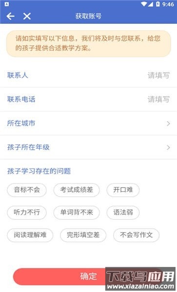 乐佩英语手机版截图2